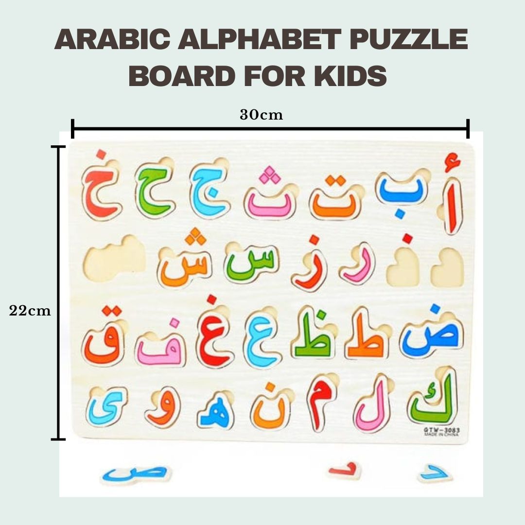 Arabic Wooden Puzzle Board