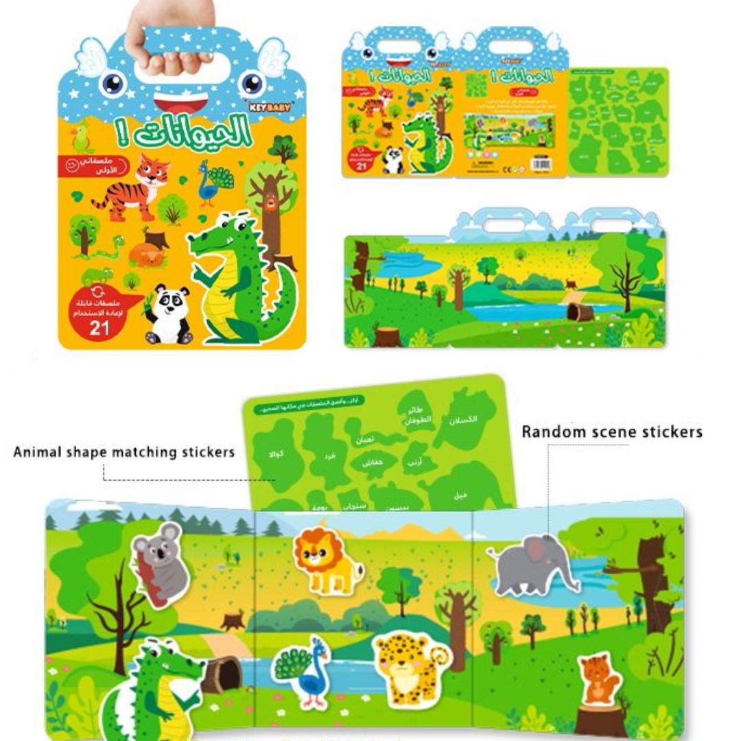 Arabic Jelly Sticker Book