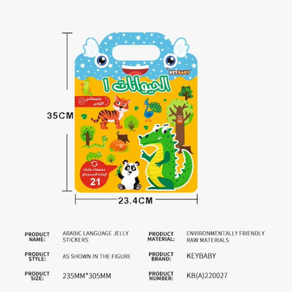 Arabic Jelly Sticker Book