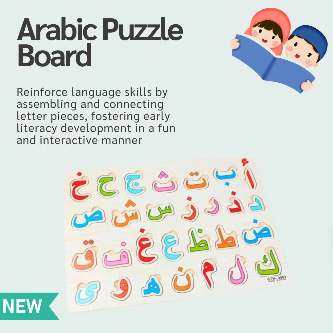 Arabic Wooden Puzzle Board