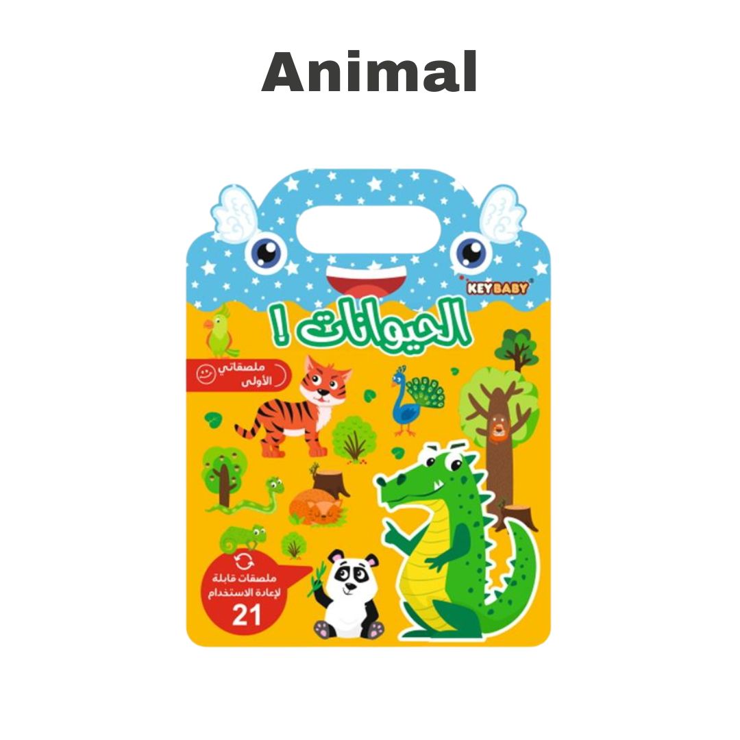 Arabic Jelly Sticker Book
