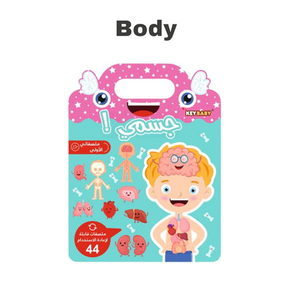 Arabic Jelly Sticker Book
