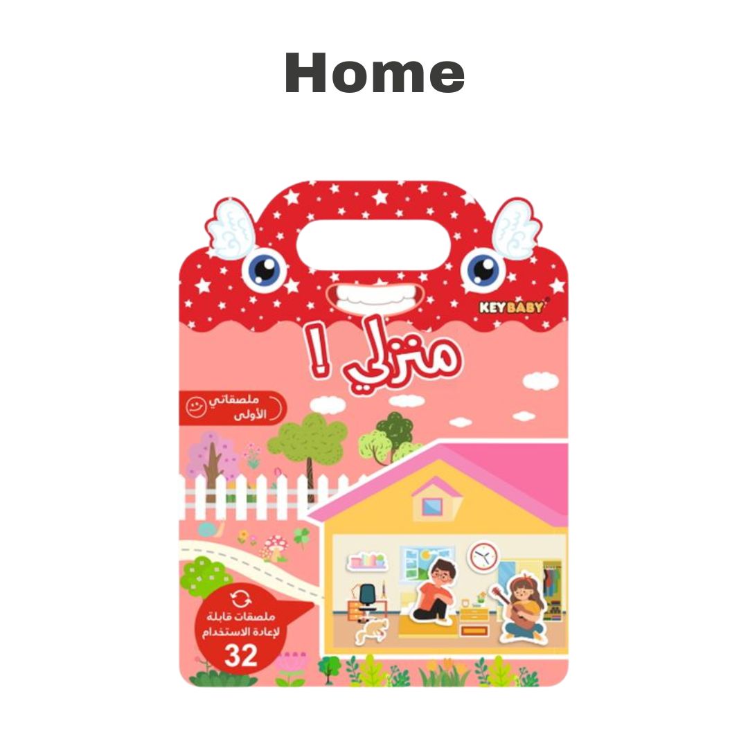 Arabic Jelly Sticker Book