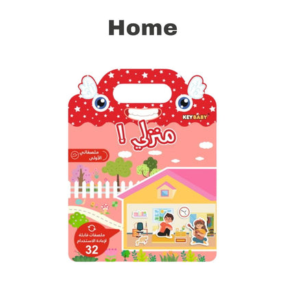 Arabic Jelly Sticker Book