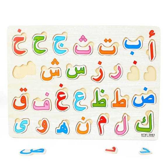 Arabic Wooden Puzzle Board